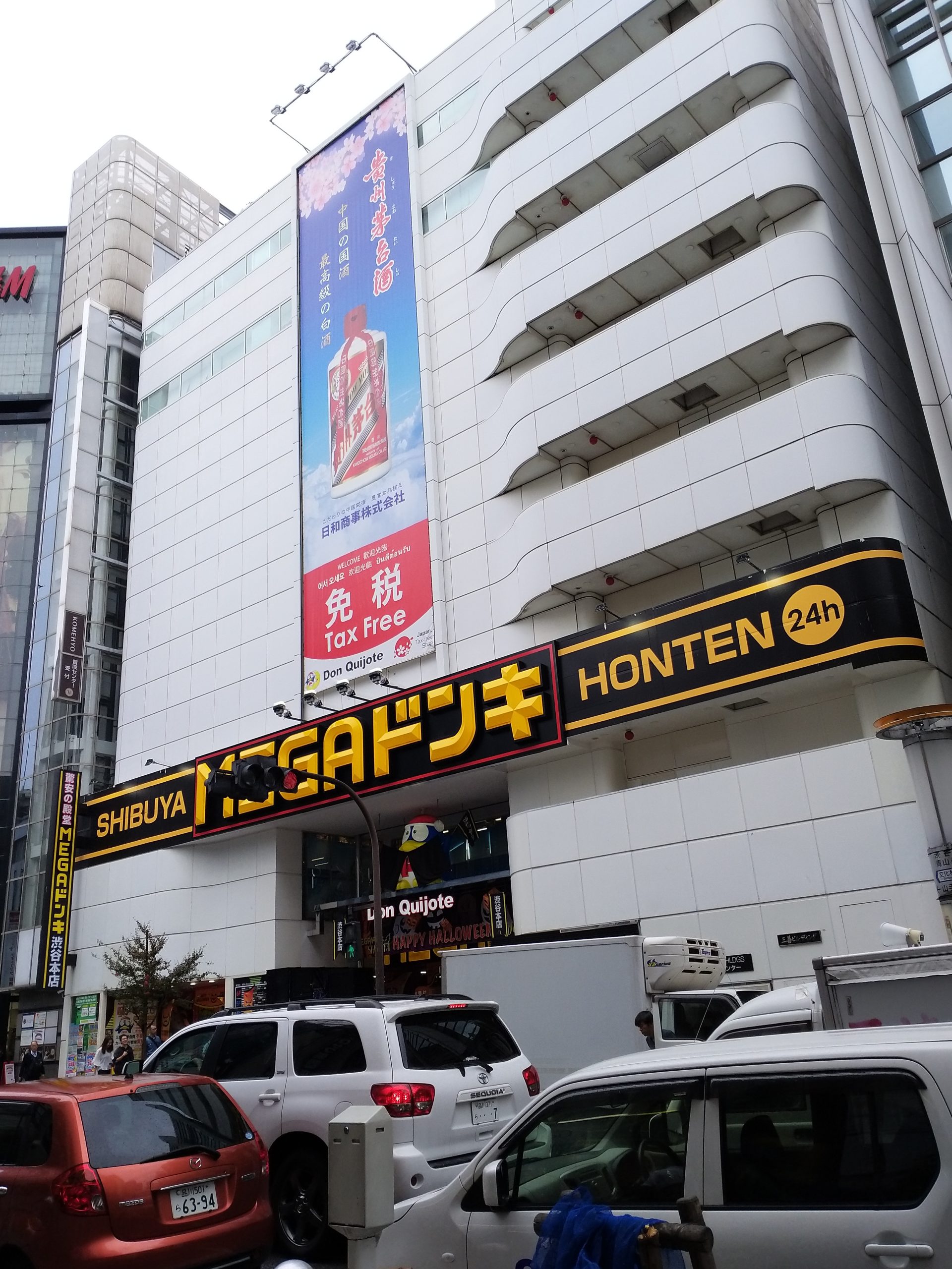 Don Quijote (Donki) Tokyo: The Complete Chain Store Guide for Travelers