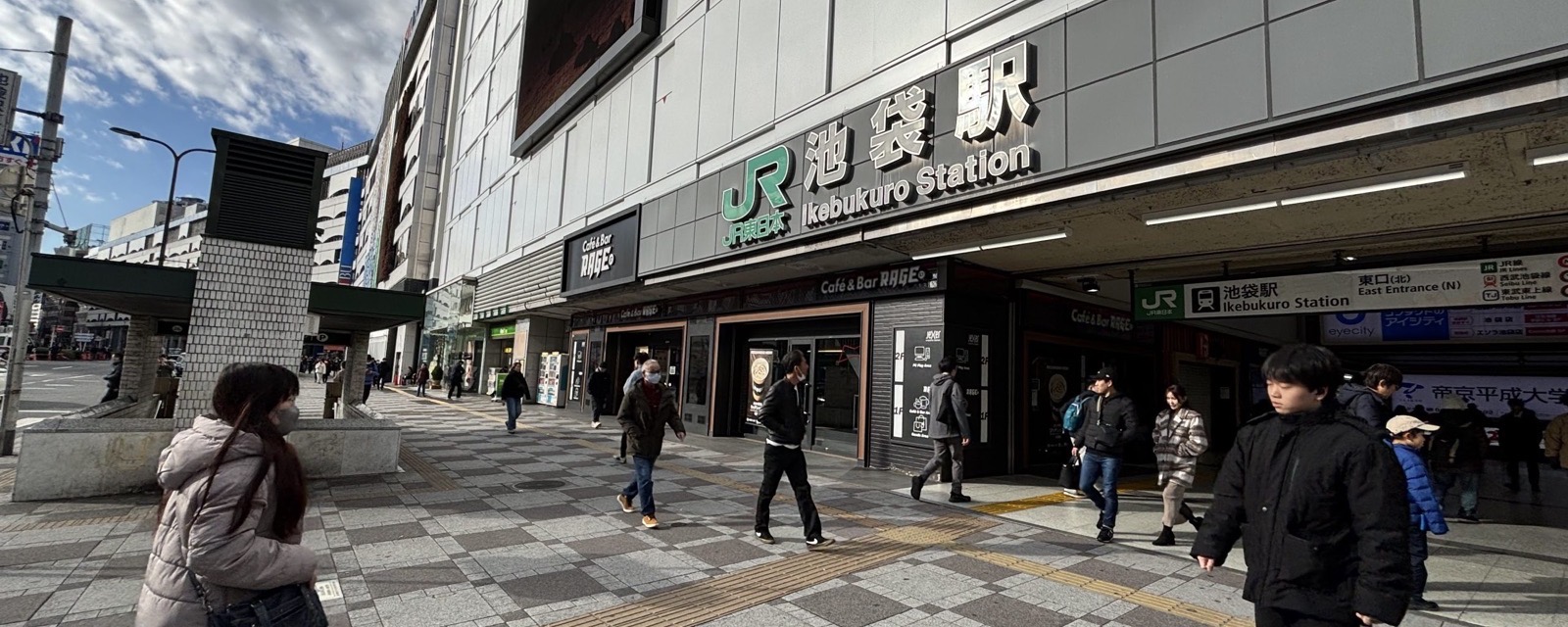 JR Ikebukuro Station East Entrance and bus terminal