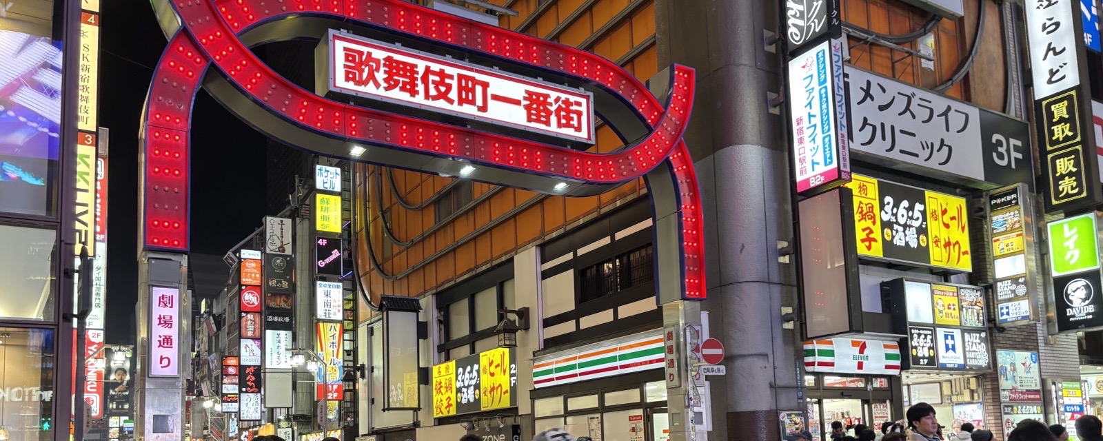 Shinjuku Kabukicho gate at night